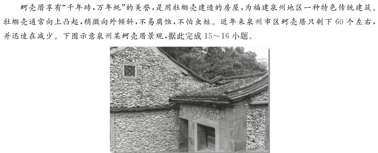 湖北省"腾·云"联盟2023-2024学年高二年级下学期5月联考地理试卷答案。