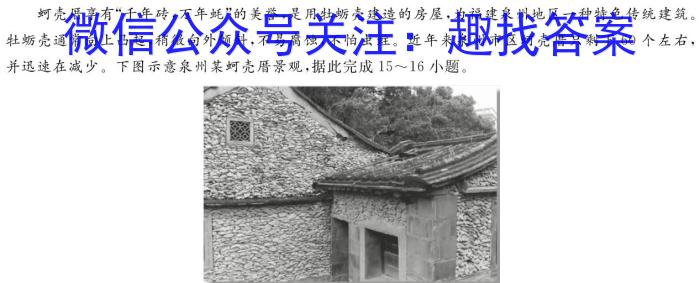 2024年安徽省初中学业水平考试（6.6）地理试卷答案