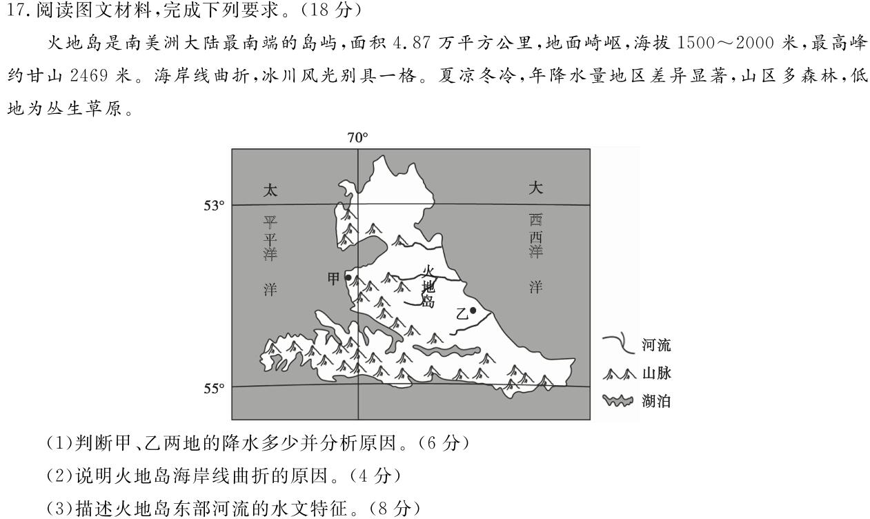 2024年湖北省初中学业水平考试信息卷(冲刺卷系列)地理试卷l