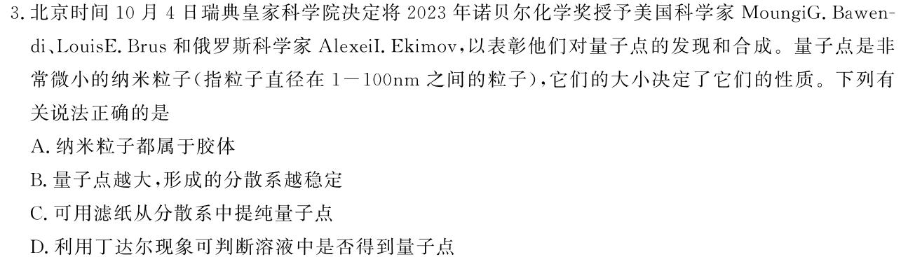 1安徽省涡阳县2023-2024学年度九年级第一次质量监测(2023.12)化学试卷答案