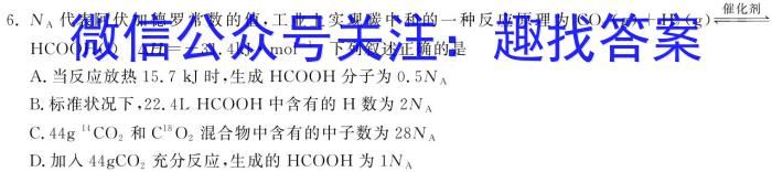 32024届高三第一次学业质量评价(T8 联考)化学试题