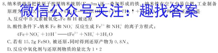 q[高州一模]高州市2024届高三第一次模拟考试(24312C)化学