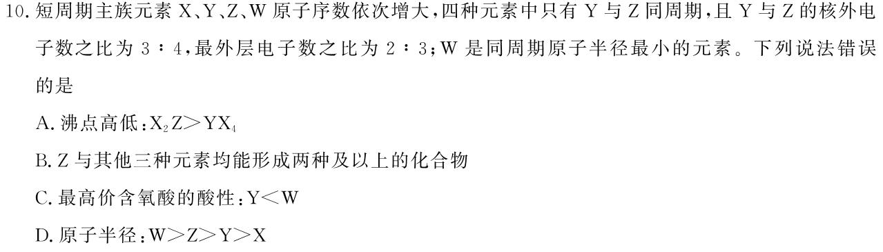 【热荐】山西省2024届九年级期末综合评估 4L R化学