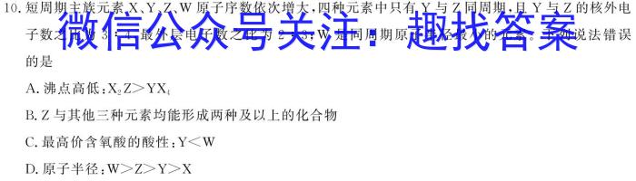 q金科大联考·河北省2024届高三12月质量检测（24328C-A)化学