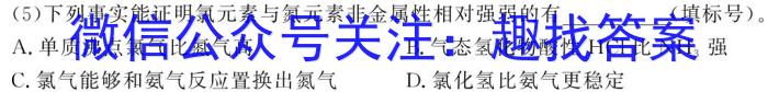 q2023-2024学年度高二年级十堰市六县市区一中教联体12月联考化学