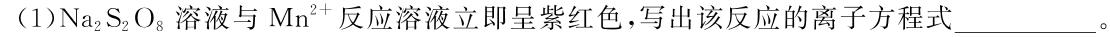 1安徽省阜阳市2023-2024学年度八年级第三次月考检测（三）△化学试卷答案