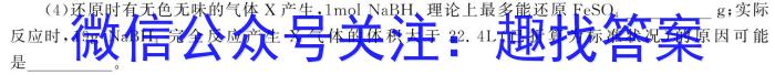 q重庆缙云教学联盟2023-2024学年(上)高二年级12月月度质量检测化学