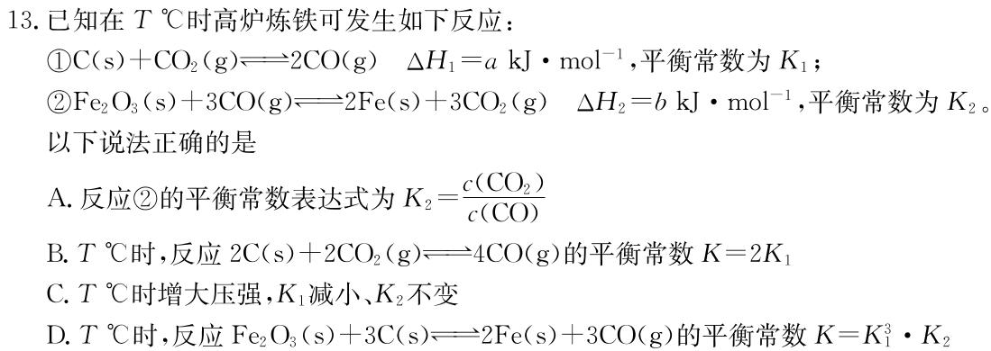 1陕西省2024届高三年级上学期12月联考化学试卷答案