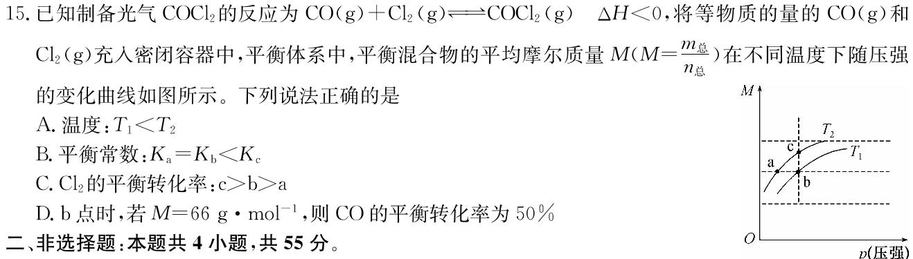 【热荐】山西省2023-2024学年高一12月联合考试化学