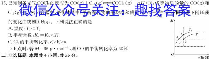 32024年普通高等学校招生全国统一考试·仿真模拟卷(三)3化学试题