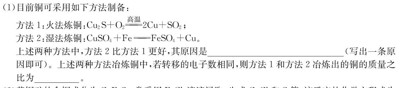 【热荐】2024届广东省高三12月联考(24-189C)化学