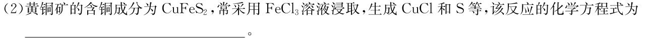 1安徽省2023-2024学年度上学期九年级第二次过程性评价化学试卷答案