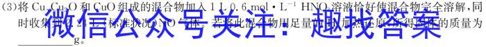 3三湘名校教育联盟·2024届高三第二次大联考化学试题