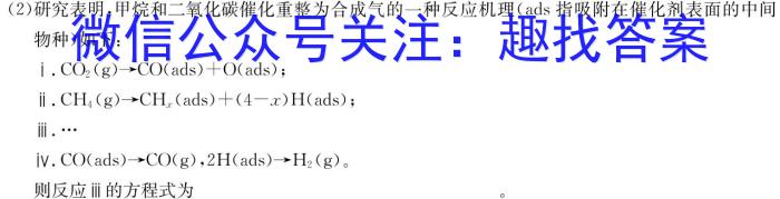 32023-2024学年度高二年级十堰市六县市区一中教联体12月联考化学试题