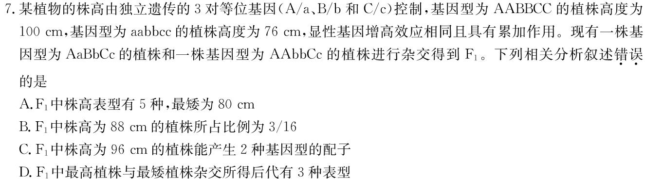 江西省吉安市十校联考2023-2024学年八年级第二学期期中考生物学部分