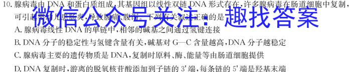 安徽省2023-2024学年第二学期九年级教学质量检测（一）生物学试题答案