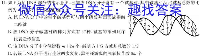 福建省2024届高三12月联考生物学试题答案