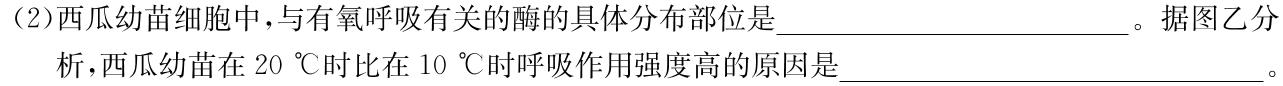 江西省高二萍乡市2023-2024学年度第二学期期末考试(24-596B)生物学部分