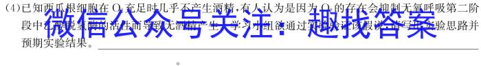 2024届沧州市普通高中高三总复习质量监测(4月)生物学试题答案