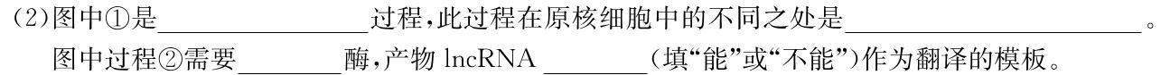 安徽省2023-2024学年度九年级阶段诊断(PGZX F-AH)(五)生物