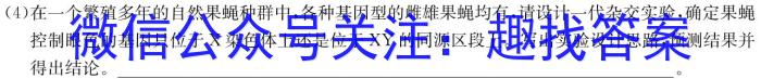 2024年高考押题预测卷03生物学试题答案