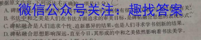 福建省部分地市2024届高中毕业班4月诊断性质量检测语文