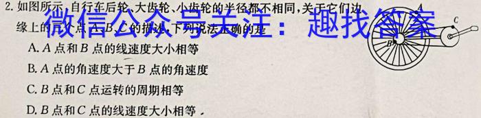 [国考1号4]第4套 高中2025届毕业班基础知识滚动测试(三)3物理试题答案