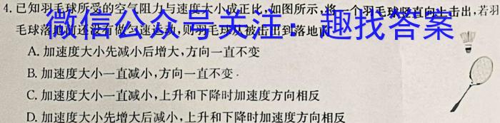 河北省思博教育2023-2024学年八年级第一学期第四次学情评估（标题加粗）物理`