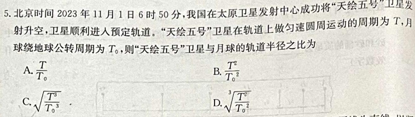 [今日更新]2023年宜荆荆随高二12月联考.物理试卷答案