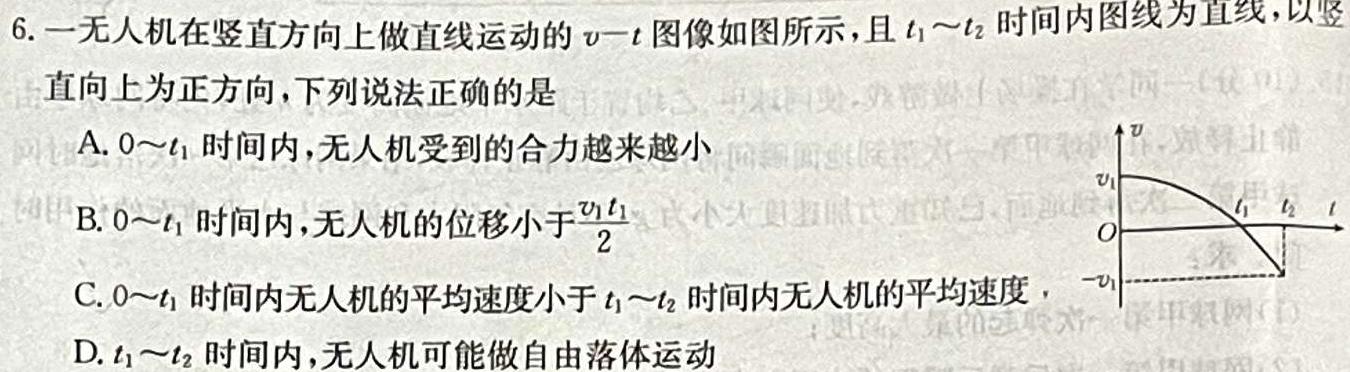 [今日更新]广东省2023-2024学年度高二第一学期期末教学质量检测(24-303B).物理试卷答案