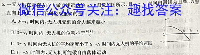 河南省集团定制2023-2024学年第二学期八年级期末学情监测试卷（BBRJ）物理试题答案