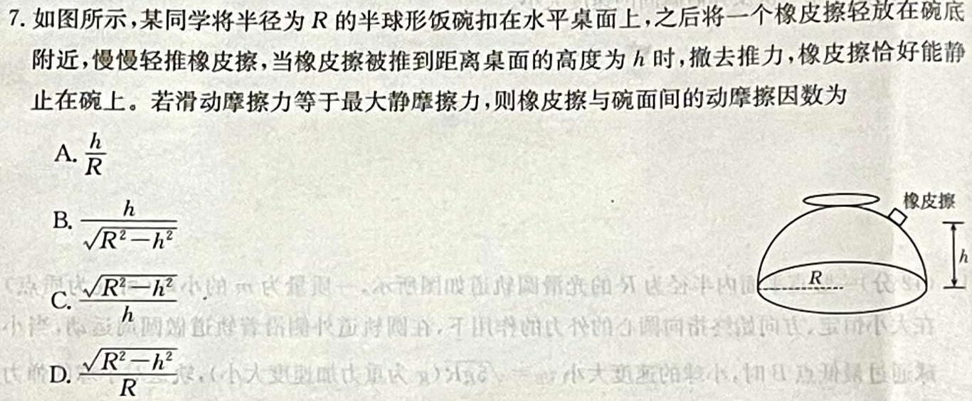 山西省太原市2023-2024学年第二学期高二年级期末学业诊断(物理)试卷答案