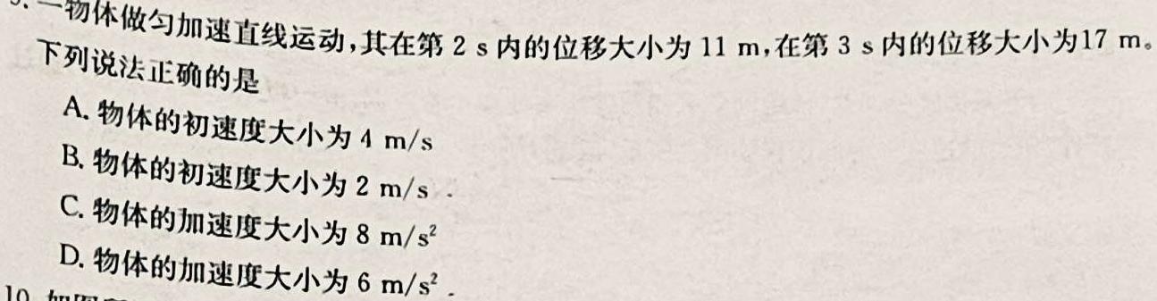 [今日更新]吉林省2023-2024学年度下学期期中考试（高一）.物理试卷答案