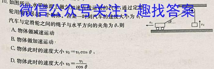 名思教育 2024年河北省初中毕业生升学文化课考试(金榜卷)物理试题答案