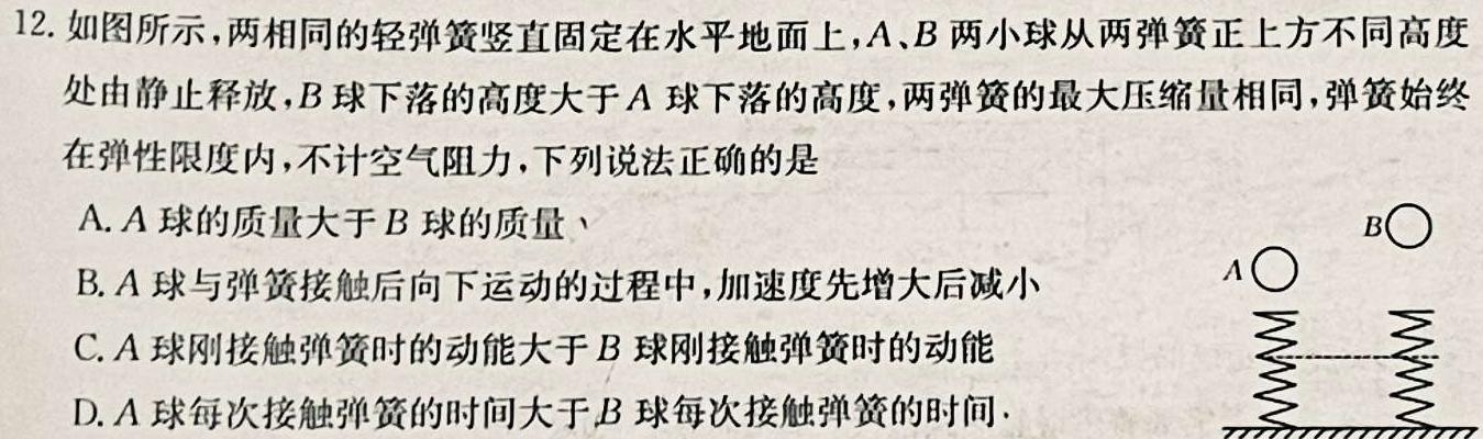 [今日更新]江西省2024届七年级第六次阶段适应性评估 R-PGZX A JX.物理试卷答案