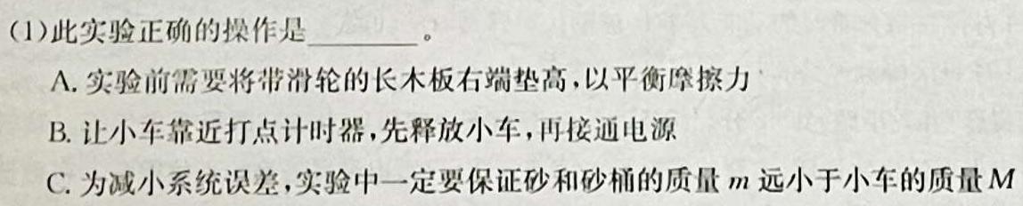 [今日更新]成都石室中学2023-2024学年度上期高2025届期末调研考试.物理试卷答案