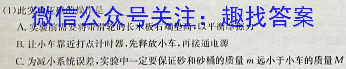 福建省2023~2024学年度高一上学期泉州市高中教学质量监测物理试卷答案