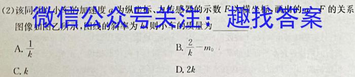 ʡлʹ2024꼶ѧۺʵxԾ