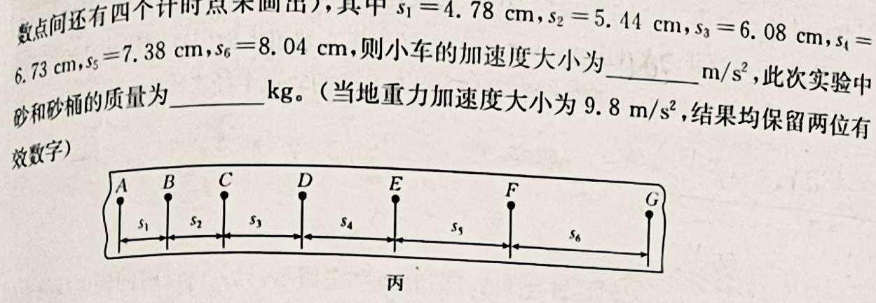 云南省曲靖市023-2024学年高二期末卷(4466B)(一)1(物理)试卷答案