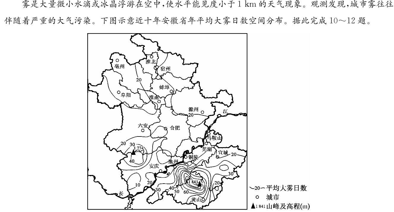 河南省2023年秋期八年级期终阶段性文化素质监测地理试卷l