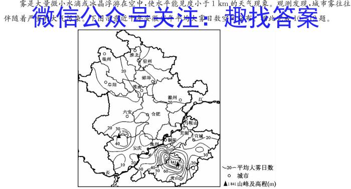 河南省2024年九年级「决战中招」模拟试卷地理试卷答案