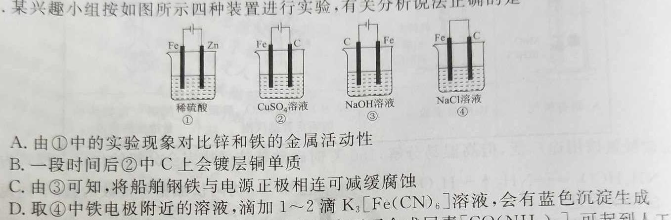 12024届衡水金卷先享题调研卷(黑龙江专版)三化学试卷答案