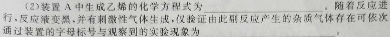 1安徽省2023-2024学年第一学期八年级第三次综合训练化学试卷答案