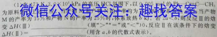 3四川省成都市蓉城高中联盟2026届高一上学期期末考试化学试题