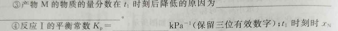 1三重教育2023-2024学年第一学期高一年级12月质量监测化学试卷答案