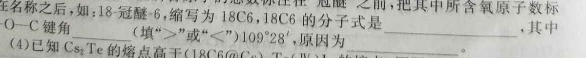 1河南省2023~2024学年度七年级上学期阶段评估(二) 3L R-HEN化学试卷答案