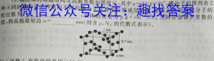 j河北省2023-2024学年高二（上）质检联盟第四次月考化学试卷答案
