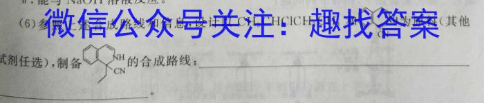 b山东高中名校2021级高三百校联合考试化学