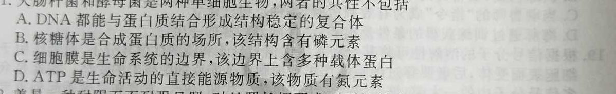 河南省普高联考2023-2024学年高三测评(七)7生物