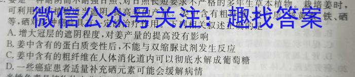 山西省洪洞县2023-2024学年九年级第一学期期末质量监测考试生物学试题答案